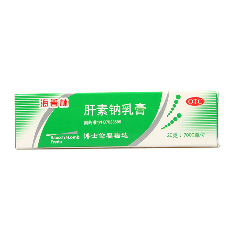 海普林 肝素钠乳膏 20g/盒