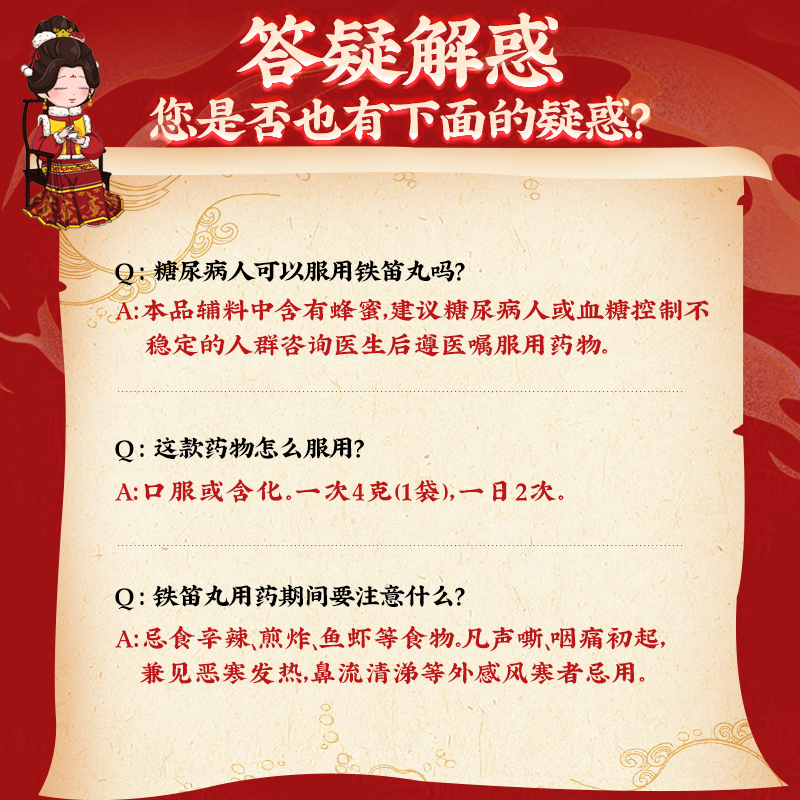 同仁堂 铁笛丸 4g*10/盒_北京同仁堂网上商城