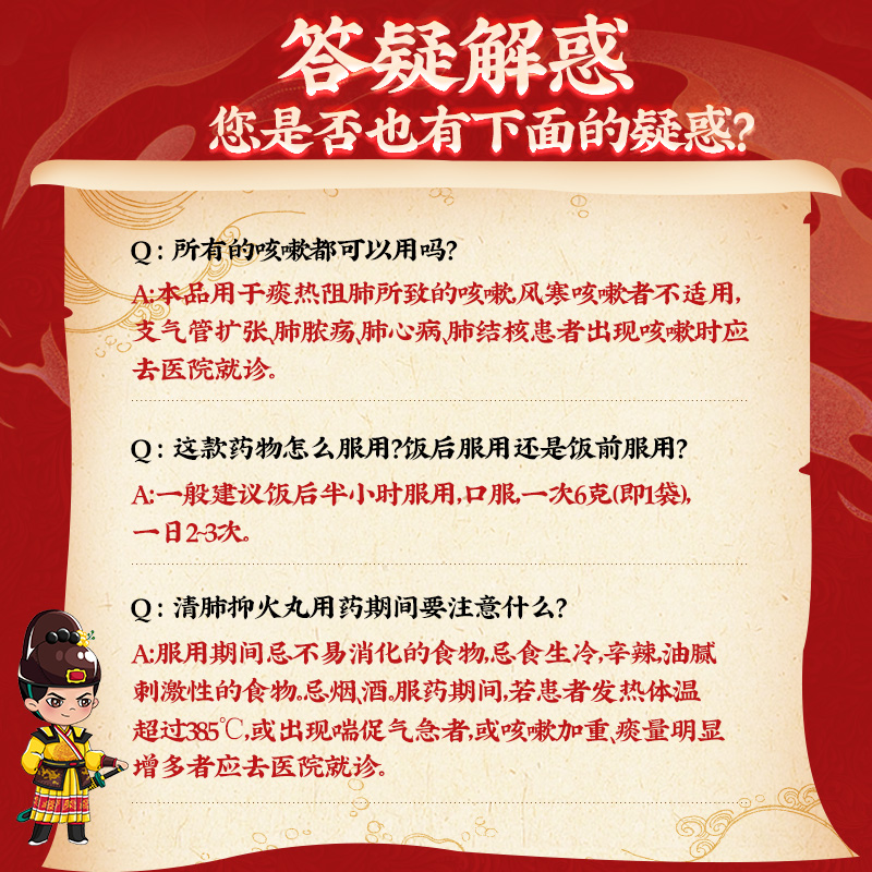 同仁堂 清肺抑火丸 6g*12/盒_北京同仁堂网上商城