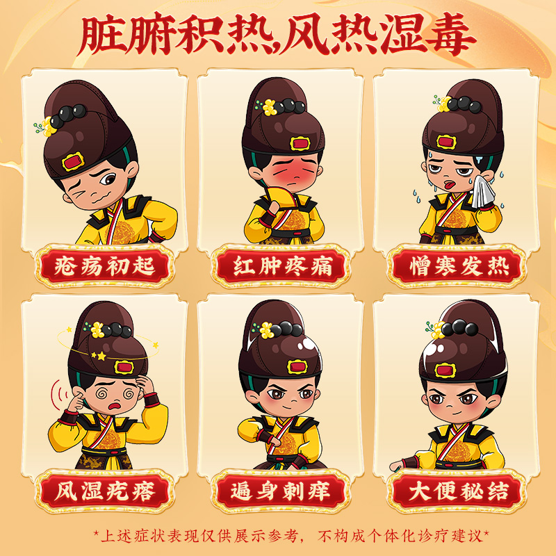 同仁堂 连翘败毒丸 6g*10/盒_北京同仁堂网上商城