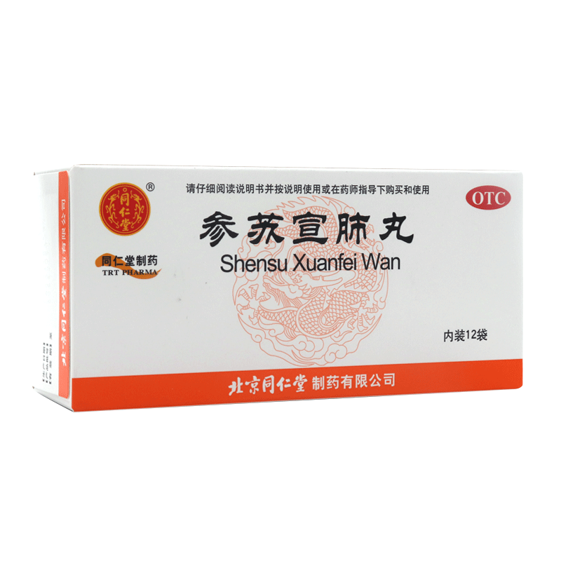 北京同仁堂 参苏宣肺丸 6g*12袋_北京同仁堂网上商城