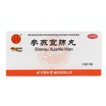 北京同仁堂 参苏宣肺丸 6g*12袋