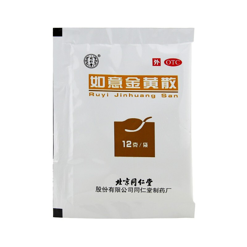 同仁堂 如意金黄散 12g*5袋/盒_北京同仁堂网上商城