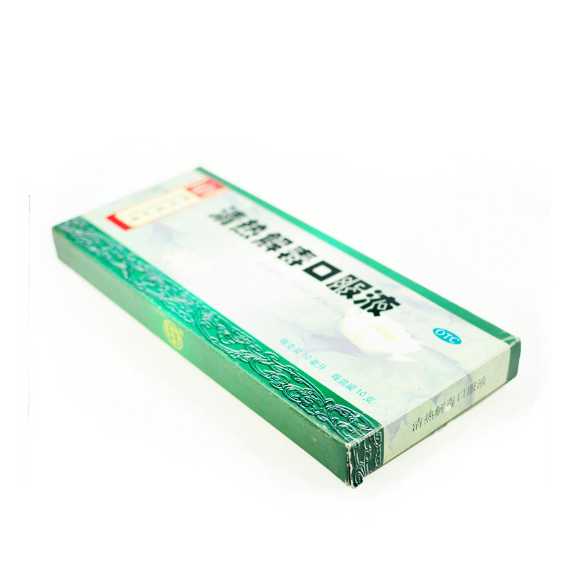 同仁堂 清热解毒口服液 10ml*10/盒_北京同仁堂网上商城