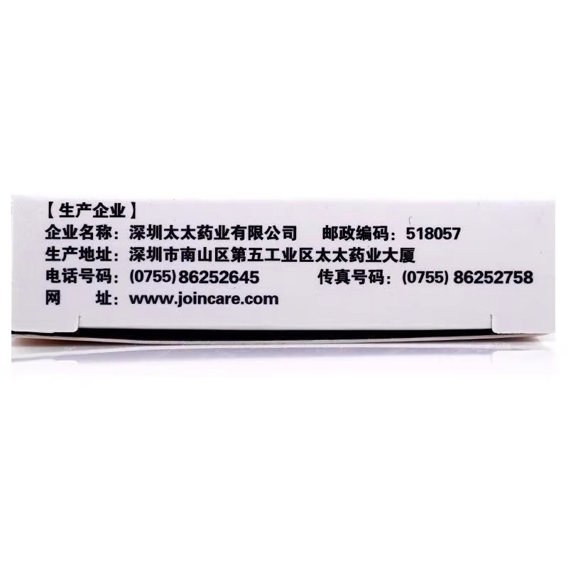 意可贴醋酸地塞米松口腔贴片10片非感染性口腔黏膜溃疡药贴_北京同仁堂网上商城
