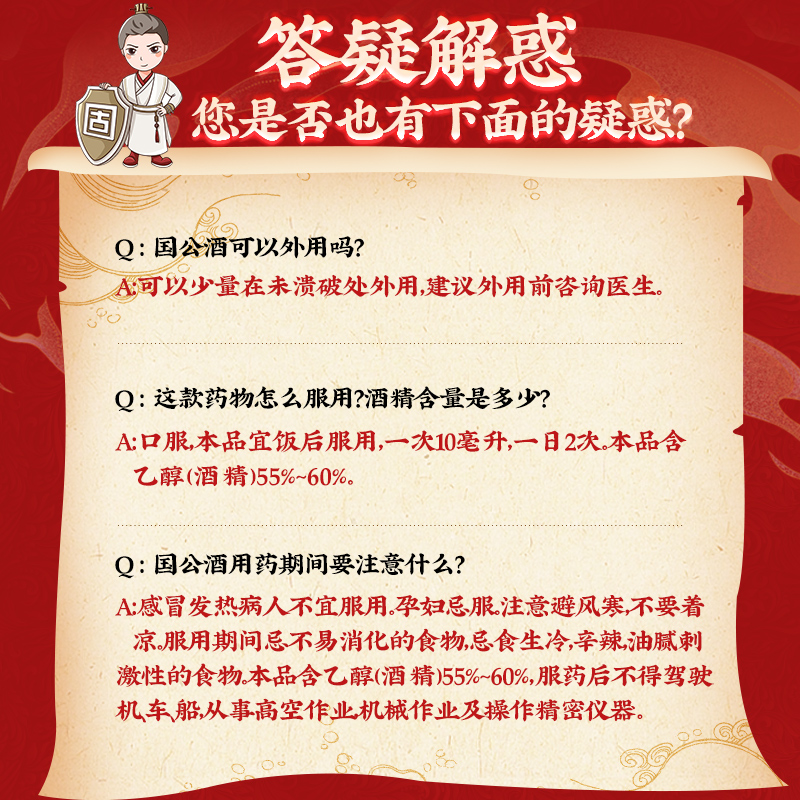 同仁堂 国公酒 328ml*1/盒_北京同仁堂网上商城