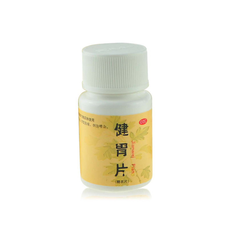 同仁堂 健胃片 0.3g*60片_北京同仁堂网上商城