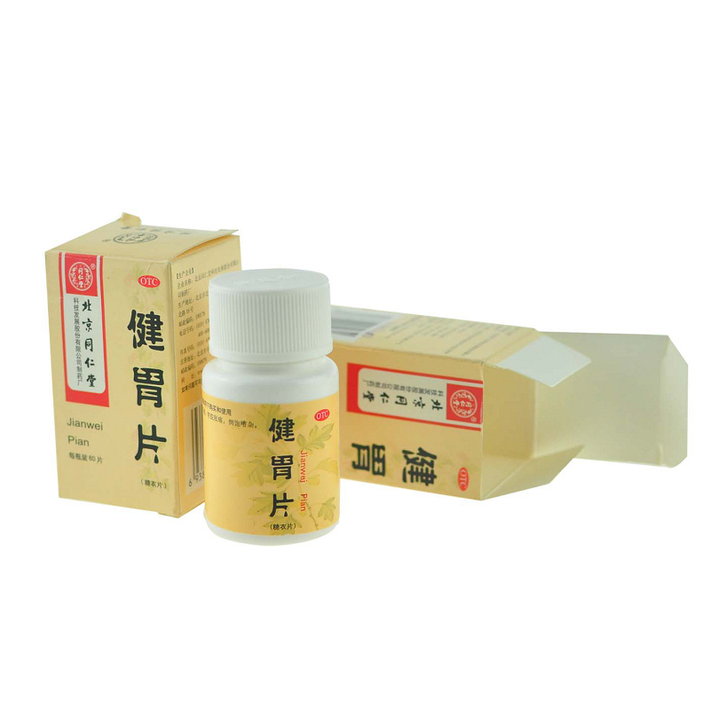 同仁堂 健胃片 0.3g*60片_北京同仁堂网上商城