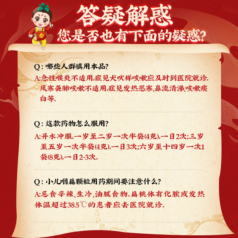 同仁堂 小儿咽扁颗粒 8g*10/盒_北京同仁堂网上商城