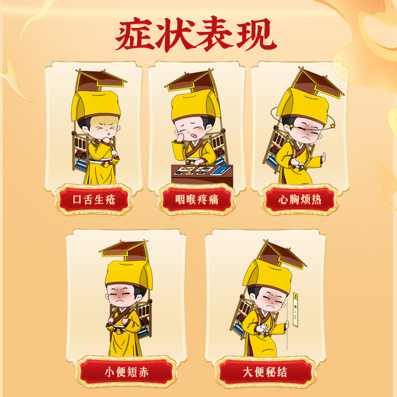 同仁堂 导赤丸 3g*10/盒_北京同仁堂网上商城