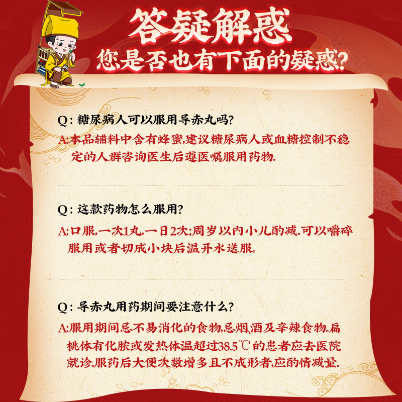同仁堂 导赤丸 3g*10/盒_北京同仁堂网上商城