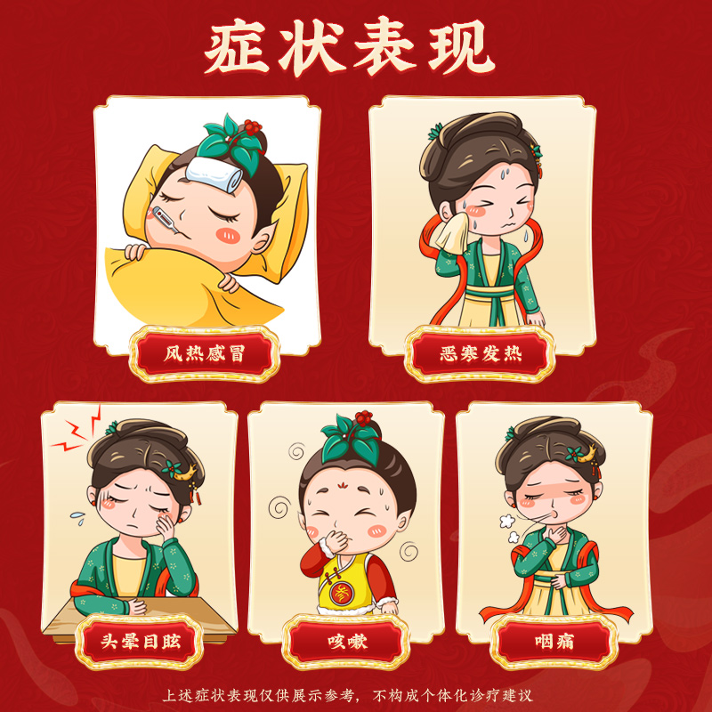 同仁堂 羚翘解毒丸 9g*10/盒_北京同仁堂网上商城