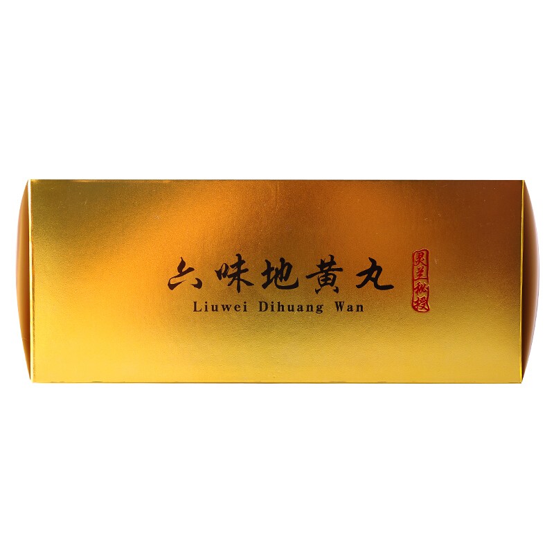 同仁堂 六味地黄丸 9g*20丸_北京同仁堂网上商城