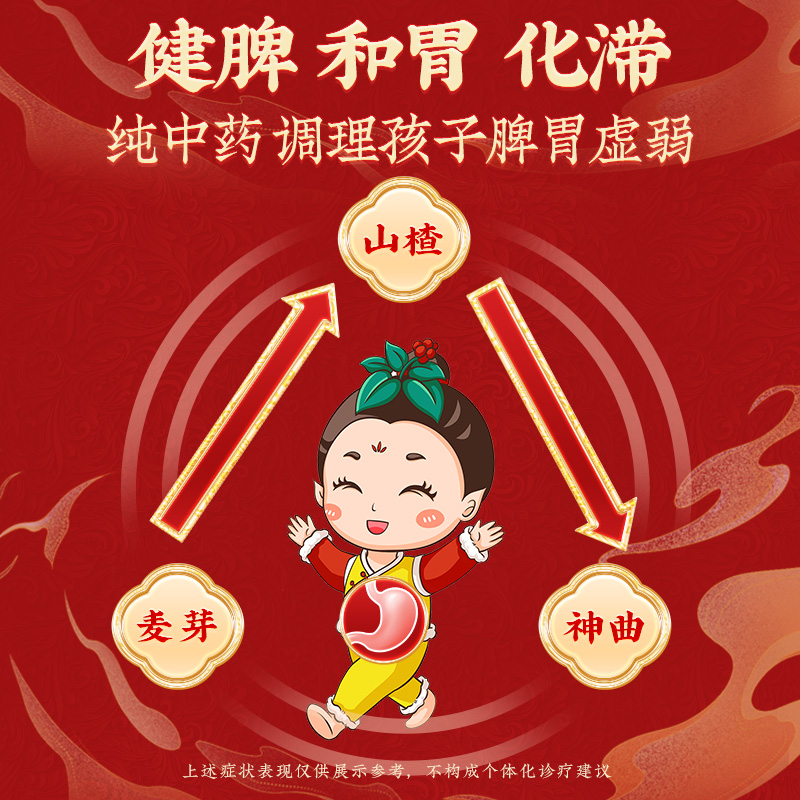 同仁堂 小儿健脾丸 3g*10/盒_北京同仁堂网上商城