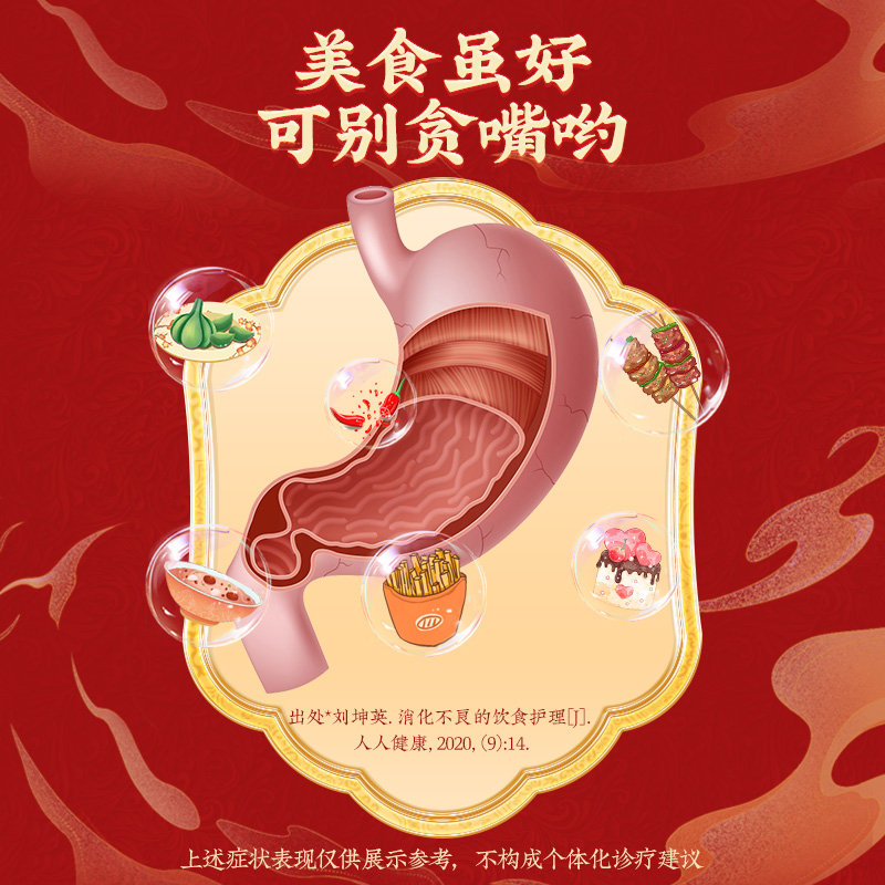 同仁堂 大山楂丸 9g*10/盒_北京同仁堂网上商城