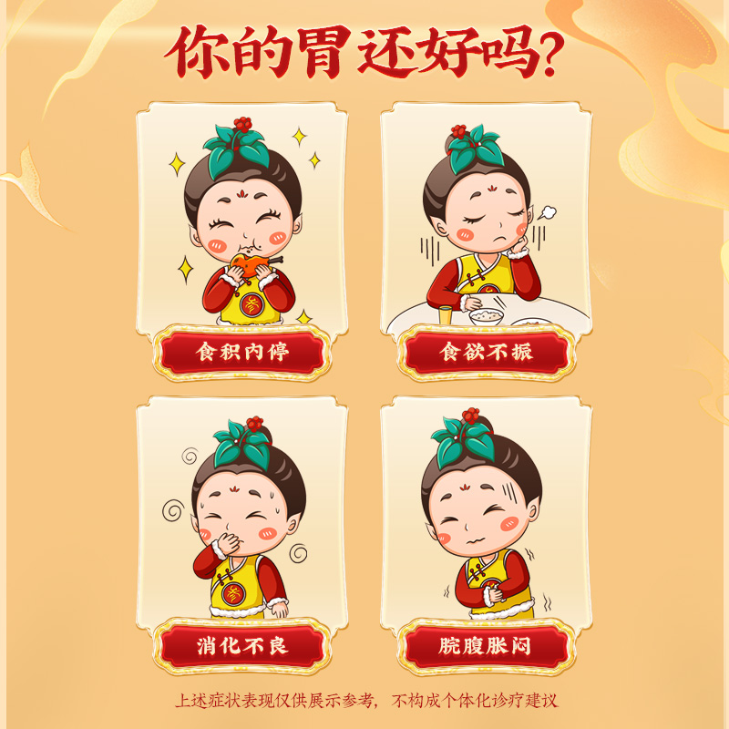 同仁堂 大山楂丸 9g*10/盒_北京同仁堂网上商城