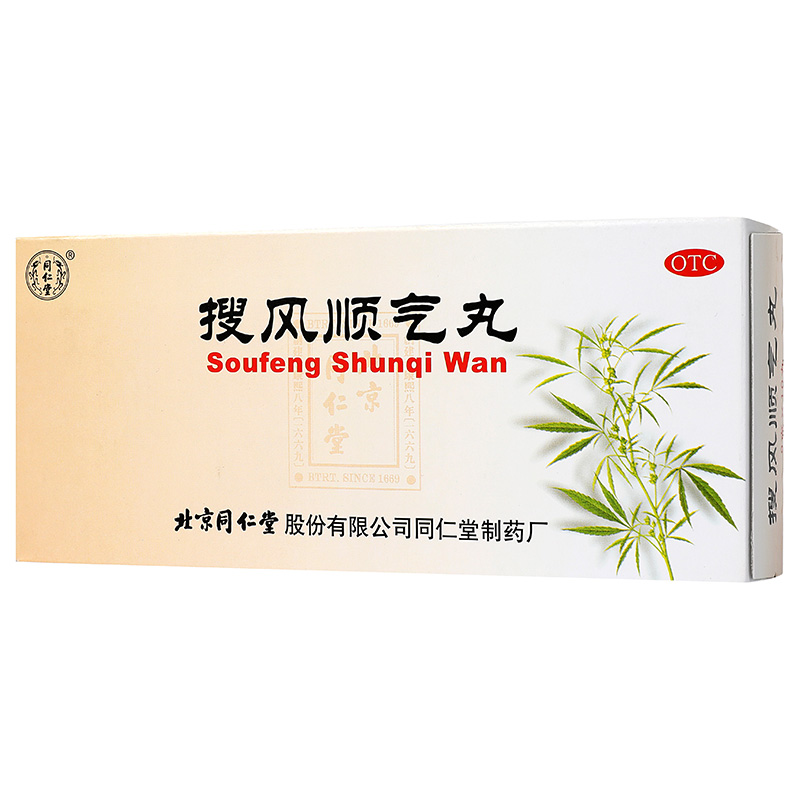 同仁堂 搜风顺气丸 9g*10/盒_北京同仁堂网上商城