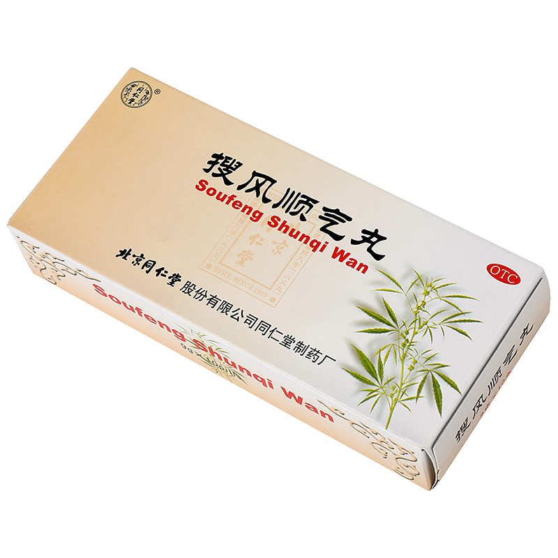 同仁堂 搜风顺气丸 9g*10/盒_北京同仁堂网上商城