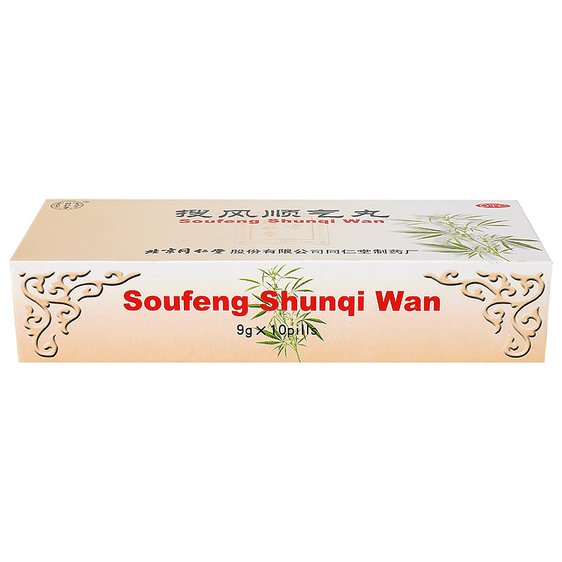同仁堂 搜风顺气丸 9g*10/盒_北京同仁堂网上商城