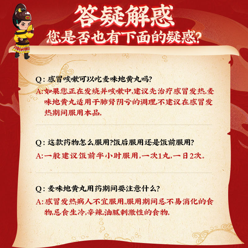 同仁堂 麦味地黄丸 9g*10/盒_北京同仁堂网上商城