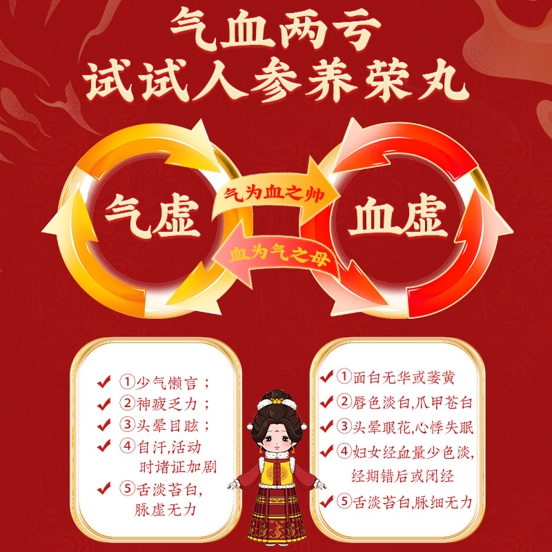 同仁堂 人参养荣丸 9g*10丸/盒_北京同仁堂网上商城