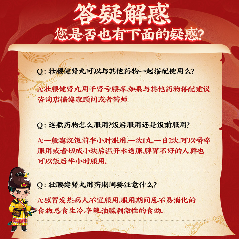 同仁堂 壮腰健肾丸 5.6g*10/盒_北京同仁堂网上商城