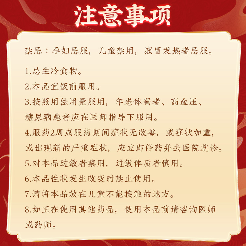 同仁堂 壮腰健肾丸 5.6g*10/盒_北京同仁堂网上商城