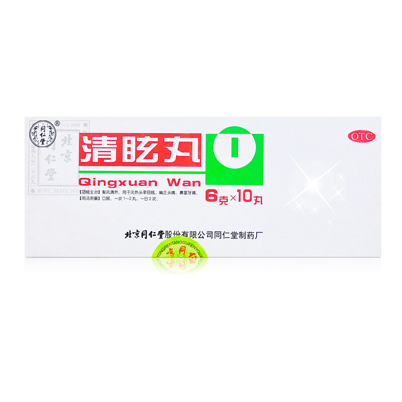 同仁堂 清眩丸 6g*10/盒_同仁堂网上药店