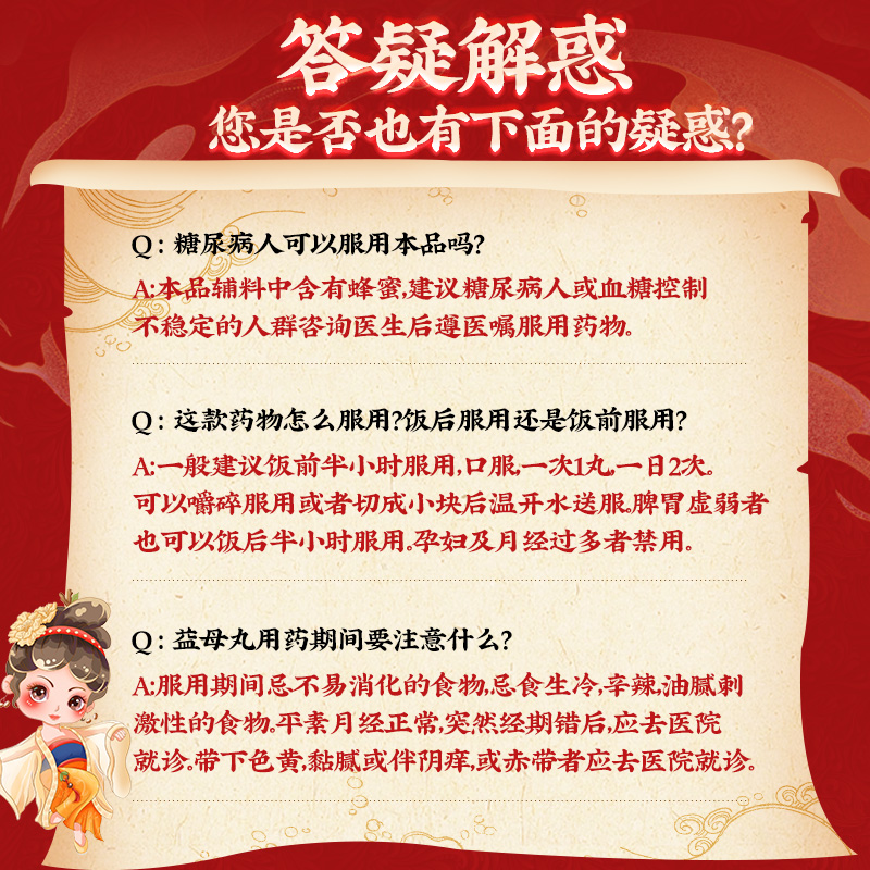 同仁堂 益母丸 9g*10/盒_北京同仁堂网上商城