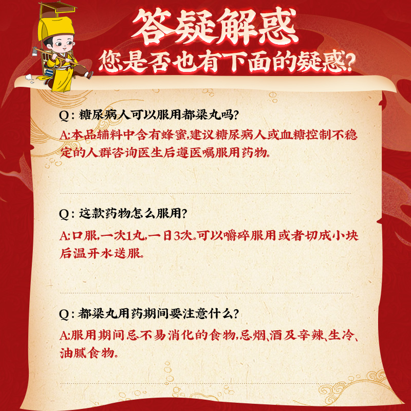 同仁堂 都梁丸 9g*10丸/盒_北京同仁堂网上商城