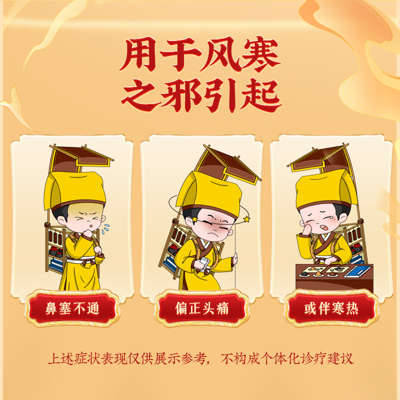 同仁堂 都梁丸 9g*10丸/盒_北京同仁堂网上商城