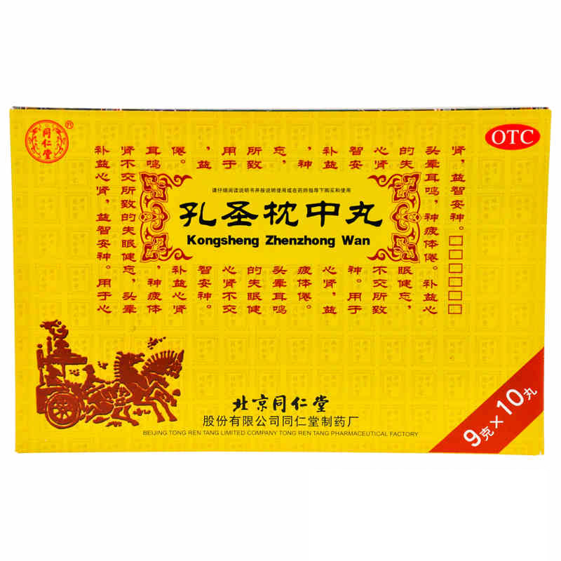 同仁堂 孔圣枕中丸 9g*10丸/盒_北京同仁堂网上商城