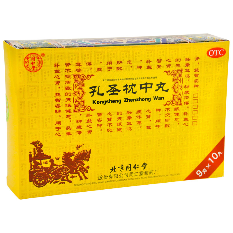 同仁堂 孔圣枕中丸 9g*10丸/盒_北京同仁堂网上商城