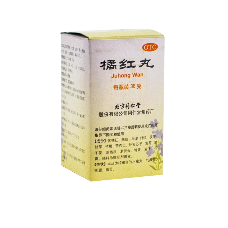 同仁堂 橘红丸 36g*1/盒_北京同仁堂网上商城