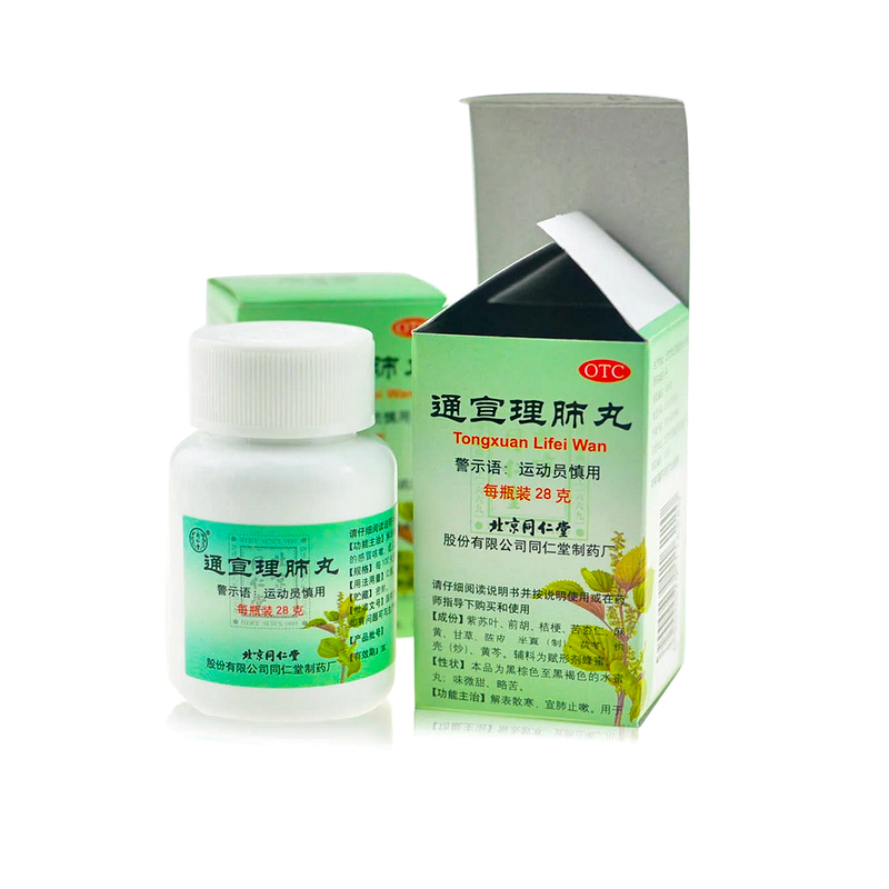 同仁堂 通宣理肺丸 28g/瓶_北京同仁堂网上商城