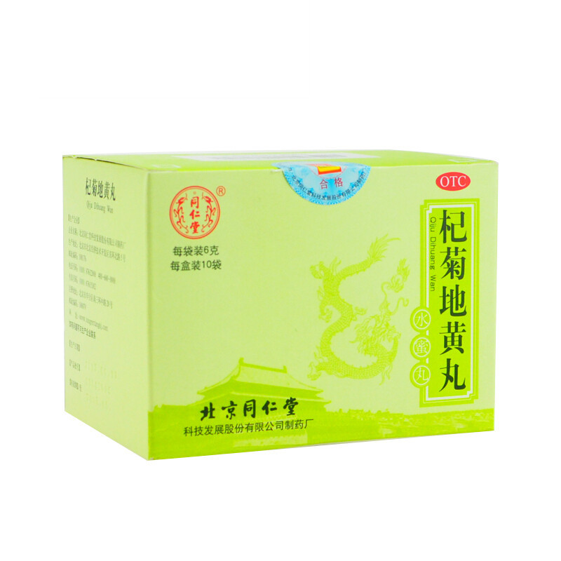 同仁堂 杞菊地黄丸 6g*10/盒_北京同仁堂网上商城