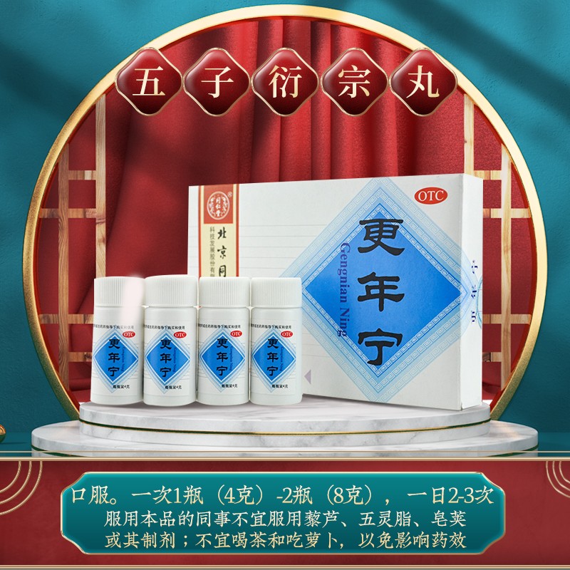 同仁堂 更年宁 4g*4/盒_同仁堂网上药店