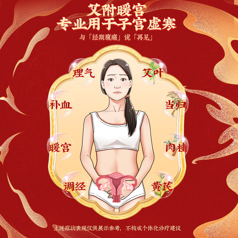 同仁堂 艾附暖宫丸 30g*1/盒_北京同仁堂网上商城