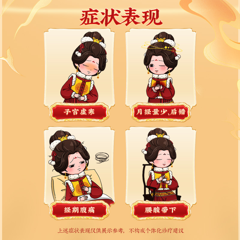 同仁堂 艾附暖宫丸 30g*1/盒_北京同仁堂网上商城