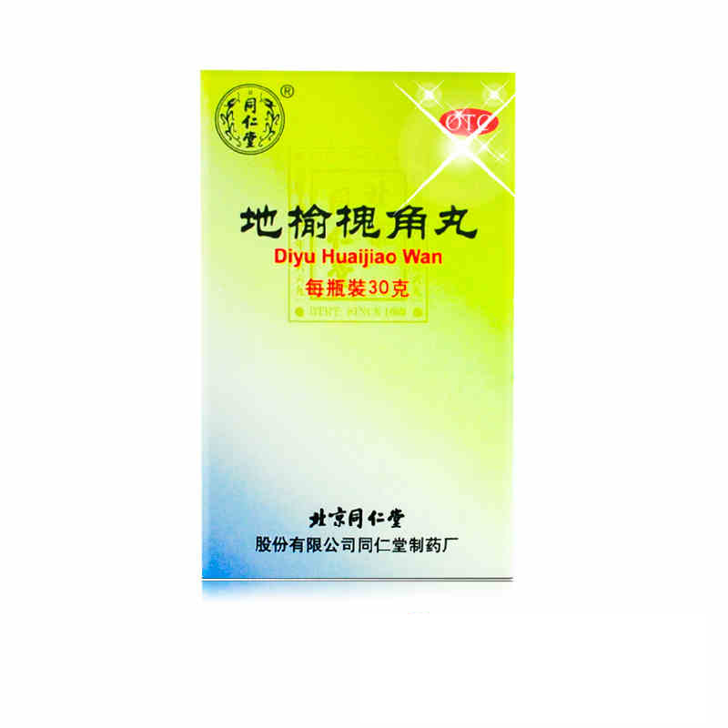 同仁堂 地榆槐角丸 30g*1/盒_北京同仁堂网上商城