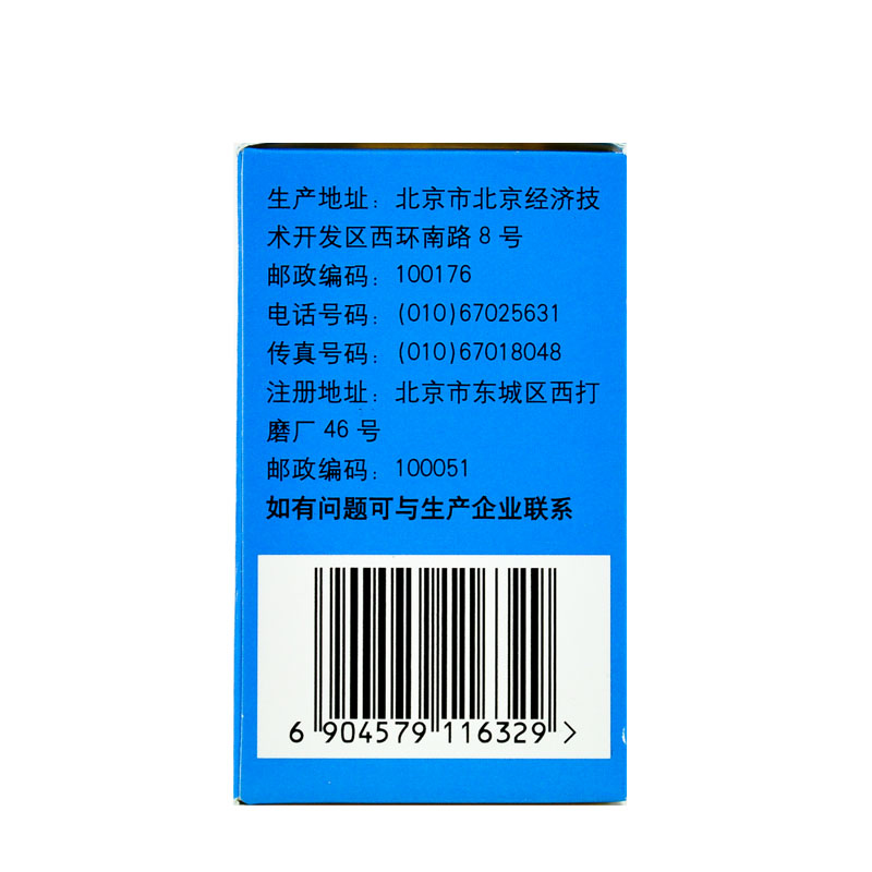 同仁堂 养阴清肺丸 30g*1/盒_北京同仁堂网上商城