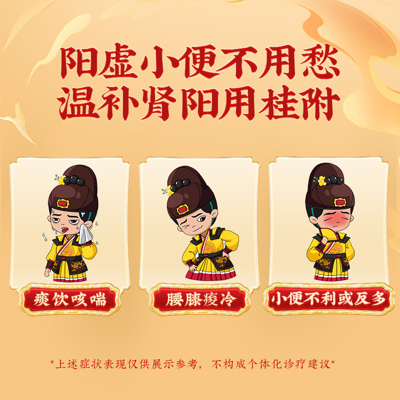 同仁堂 桂附地黄丸 360s*1/盒_北京同仁堂网上商城