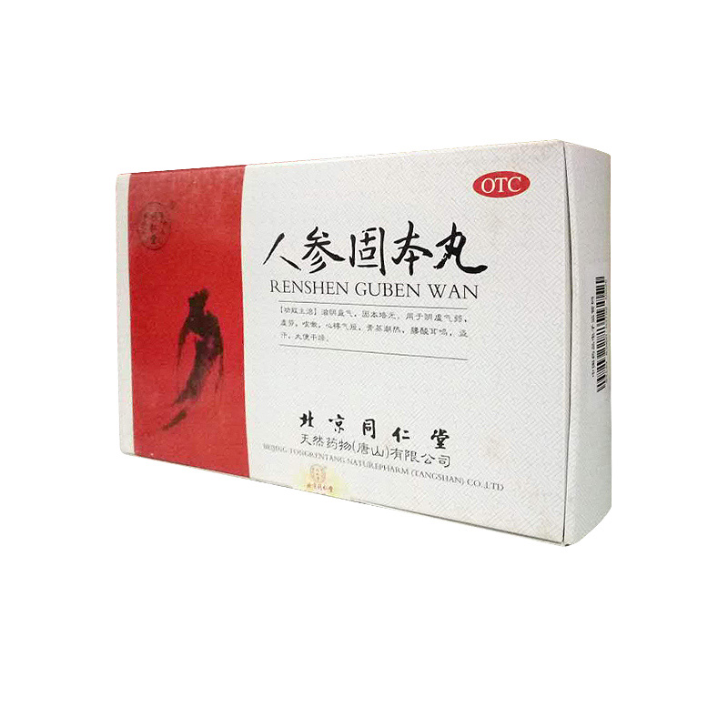 同仁堂 人参固本丸 9g*10/盒_北京同仁堂网上商城