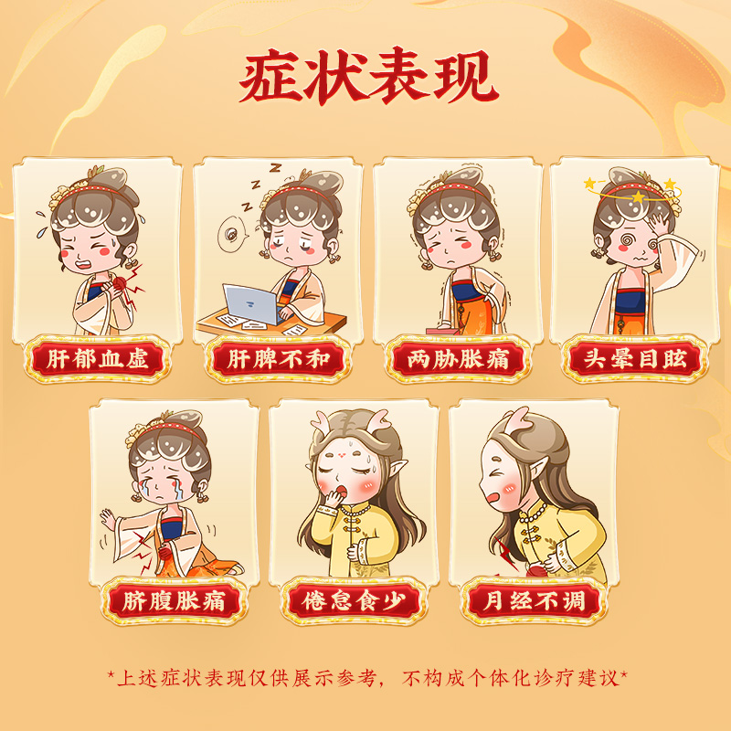 同仁堂 加味逍遥丸 6g*10袋/盒_北京同仁堂网上商城