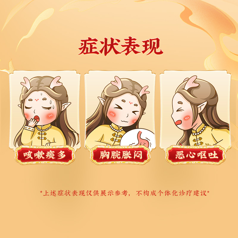 同仁堂 二陈丸 6g*12/盒_北京同仁堂网上商城