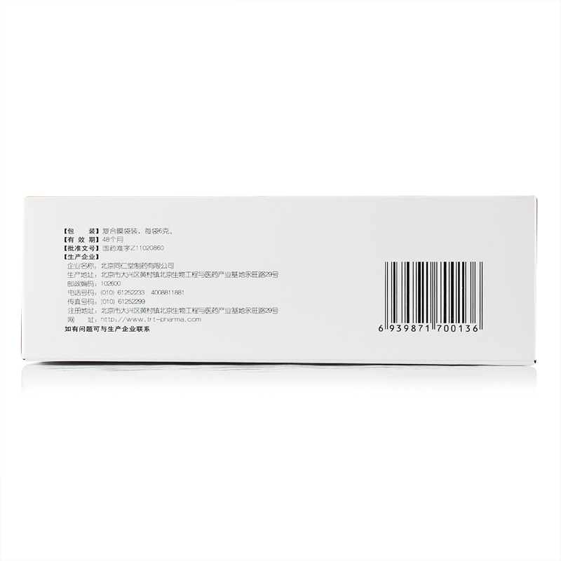 同仁堂 香砂和胃丸 6g*12/盒_北京同仁堂网上商城