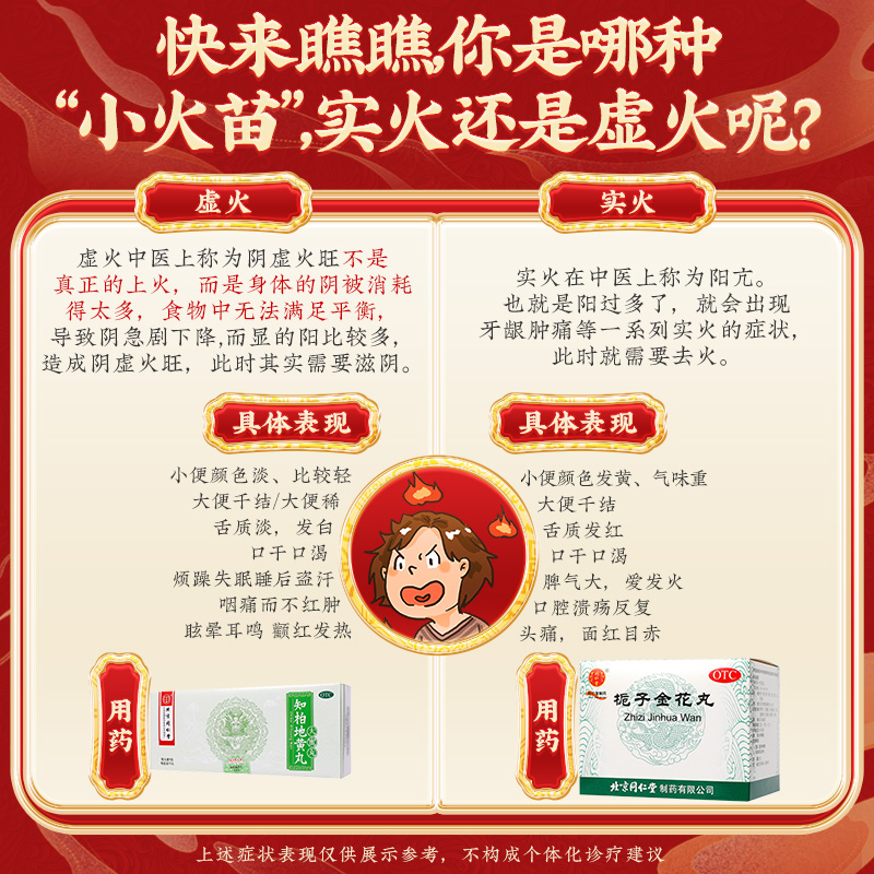 同仁堂 栀子金花丸 9g*10/盒_北京同仁堂网上商城