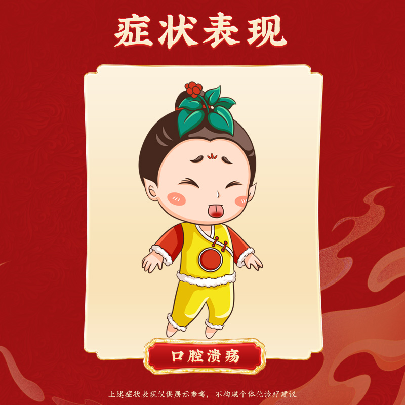 同仁堂 口腔溃疡散 3g*6瓶/盒_北京同仁堂网上商城