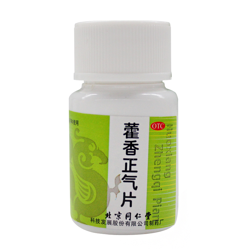 同仁堂 藿香正气片 0.3g*60/盒_北京同仁堂网上商城