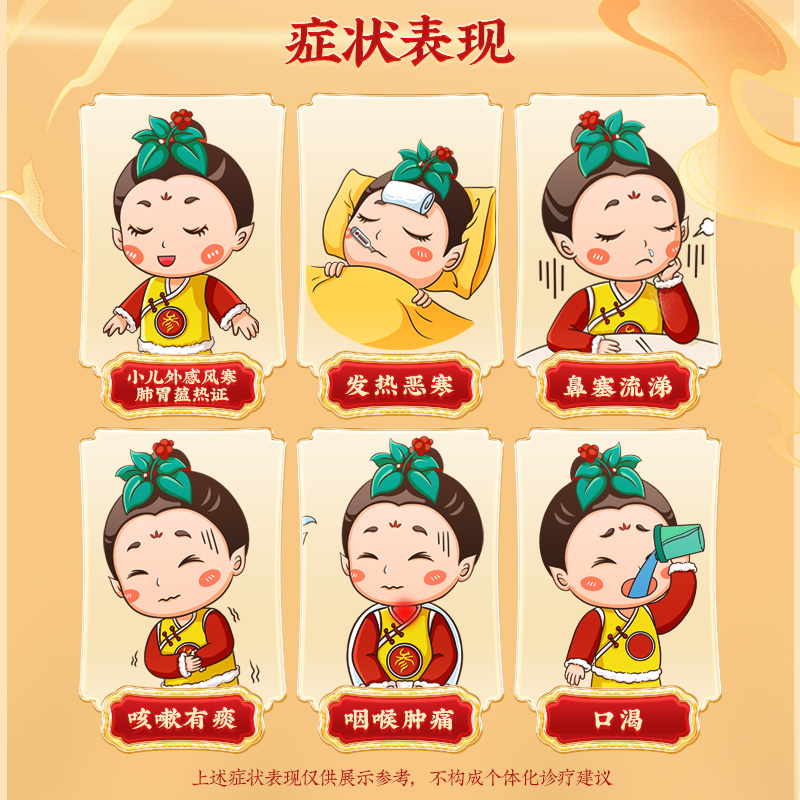 同仁堂 儿感清口服液 10ml*10/盒_北京同仁堂网上商城